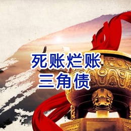 礼泉要债公司
